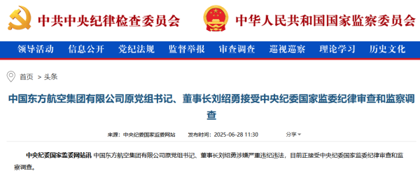 体育游戏app平台刘绍敢于1978年加入民航业-开云「中国」kaiyun网页版登录入口